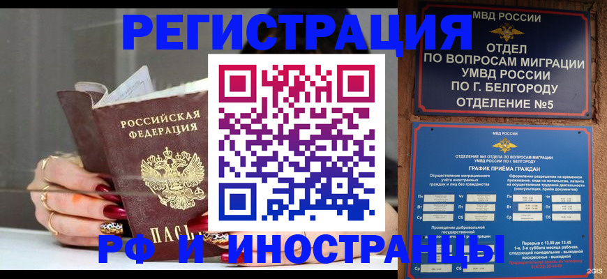 прописка в Пыть-Яхе