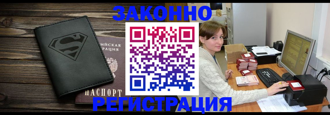 временная регистрация для всех в Пыть-Яхе