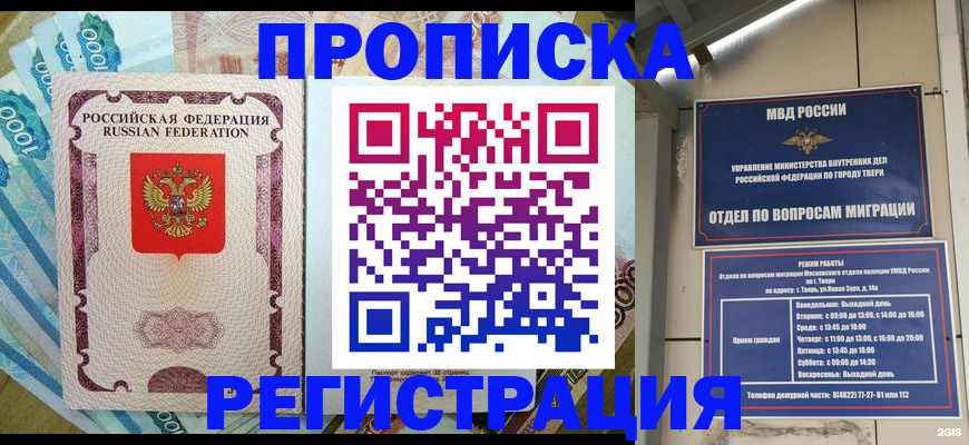 временная регистрация собственник в Пыть-Яхе