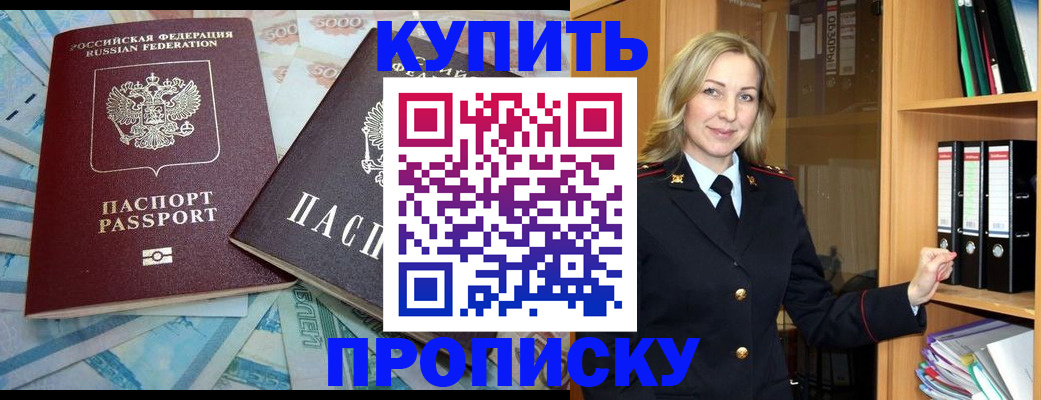 временная регистрация 2025 в Пыть-Яхе