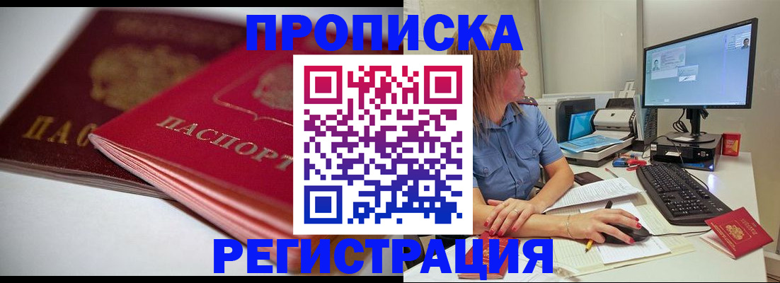 прописка гарантия в Пыть-Яхе