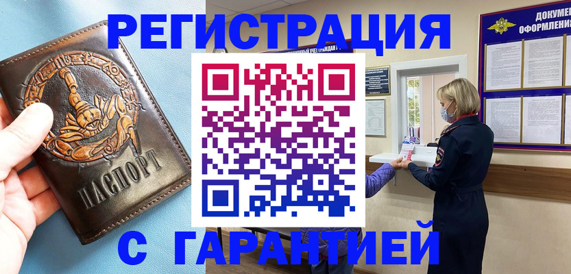 прописка для военкомата в Пыть-Яхе