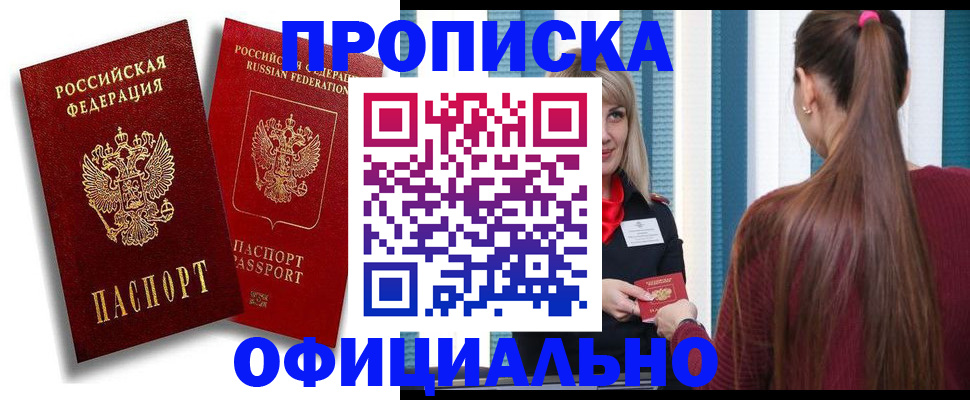 прописка для кредита в Пыть-Яхе