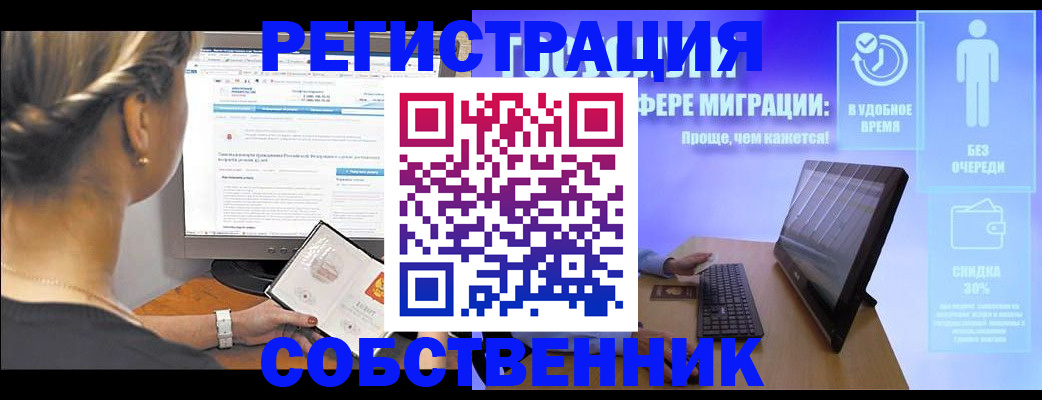 временная регистрация в Пыть-Яхе