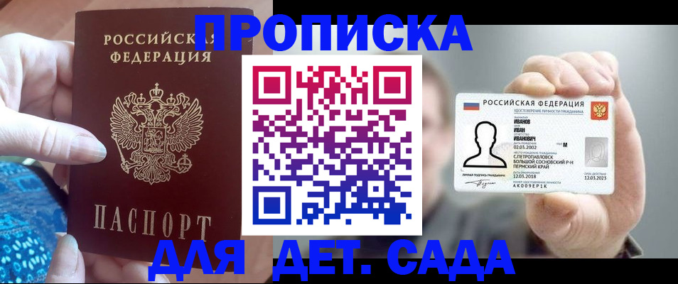 временная регистрация недорого в Пыть-Яхе