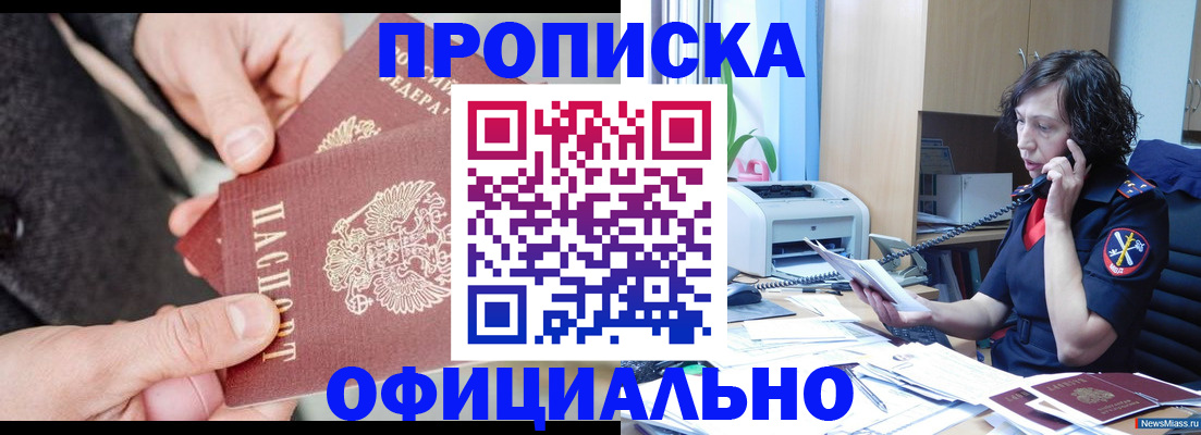 прописка иностранных граждан в Пыть-Яхе