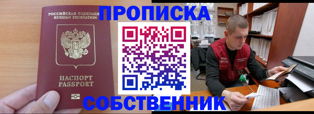 временная регистрация для школы в Пыть-Яхе