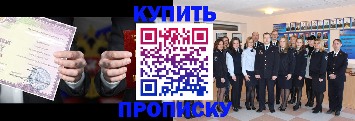 прописка для школы в Пыть-Яхе